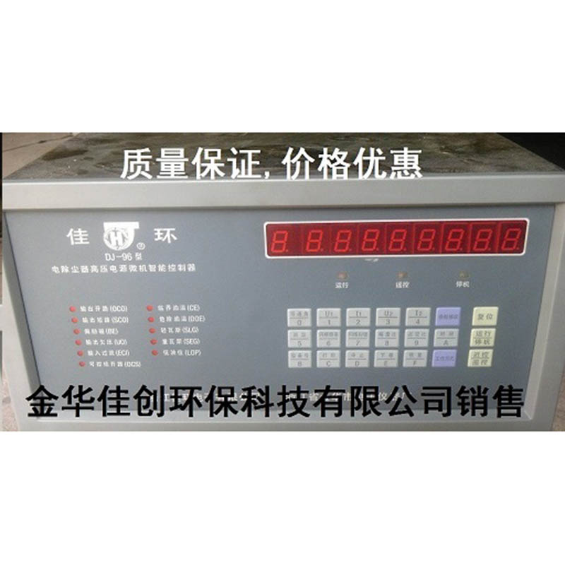 铜山DJ-96型电除尘高压控制器